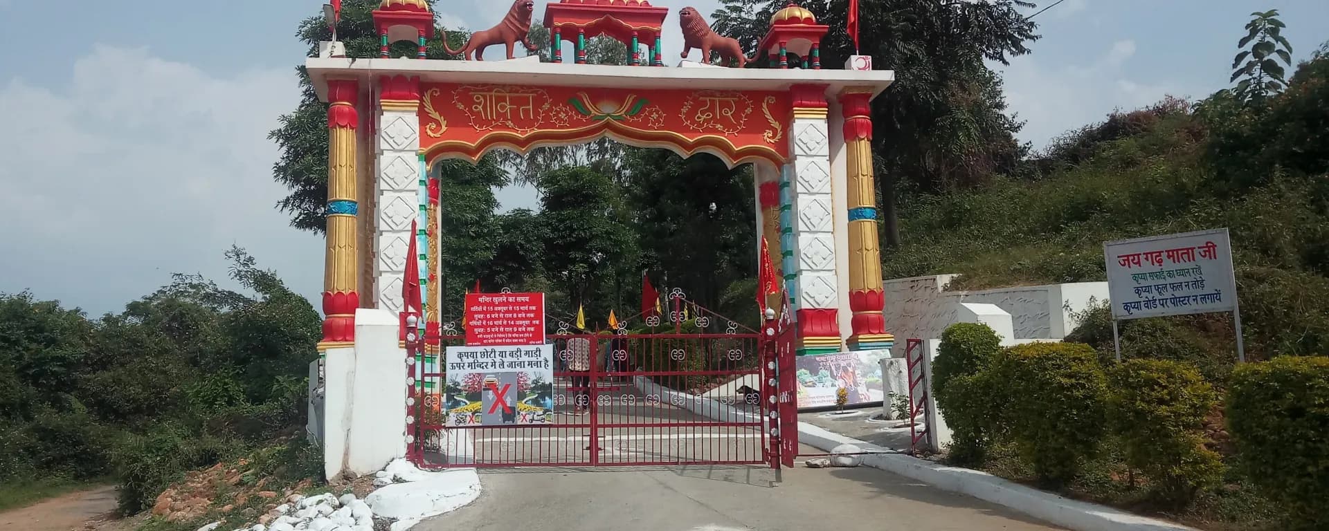 Garh Mata Temple