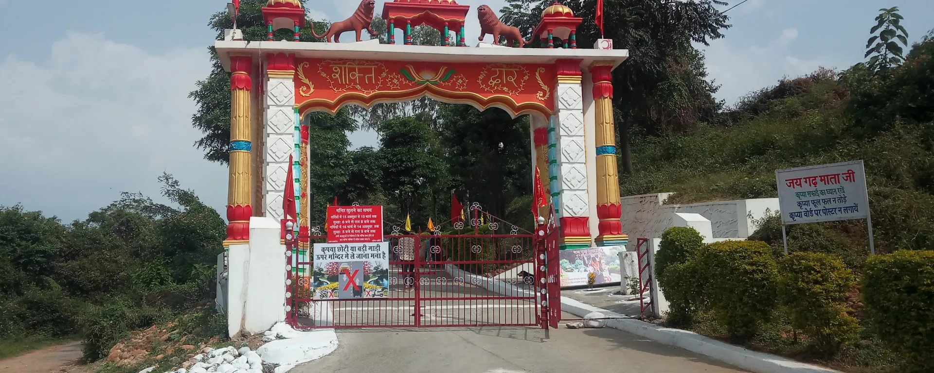 Garh Mata Temple